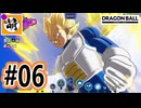 【Steam版DBPMulti オープンβ】DB版MOBAでゆたぁ～りとボコスカやってみっか! #06 [萌黄鮭]