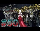 【初見】【２人実況】この先の未来に生きる君は幸せでいてくれるのか#50【FF7リバース】