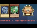 【遊戯王マスターデュエル】自分のデッキでtier1目指してみた　青眼ハイランダー