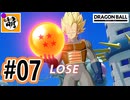 【Steam版DBPMulti オープンβ】DB版MOBAでゆたぁ～りとボコスカやってみっか! #07 [萌黄鮭]