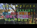 お仕事でのリスケとは？！意味と原因と対策とは？！頻発している時にやるべき事とは？！