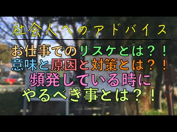 お仕事でのリスケとは？！意味と原因と対策とは？！頻発している時にやるべき事とは？！