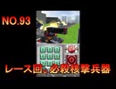 DSの機能を最大限生かした傑作ゲーム[超操縦メカMG]実況プレイ40