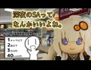 【シンプル車載動画投稿祭】深夜に夜食を食べに行く。【紲星あかり】