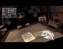 【BUCKSHOT_ROULETTE】15連勝を目指すつむぎちゃん　#1【VOICEVOX】