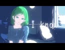 I know / GUMI [Original English ver.]