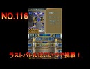 DSの機能を最大限生かした傑作ゲーム[超操縦メカMG]実況プレイ42