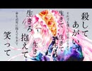 【オリジナルMV】命に嫌われている/巡音ルカ【ボカロカバー】