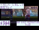 【ヘブンバーンズレッド】ボケ5：ツッコミ1 で未知の敵に挑む！#384【実況プレイ】