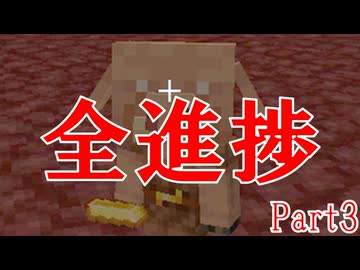 ニコニコの復活を待つ全進捗ver1.21 Part3【ボイロ実況】