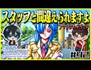 【恋愛対決企画】モテる奴が勝利で文句ねえだろ#42【初代ときメモ2人実況】