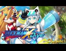 【陰陽】ロックマンX DIVE プレイしてみた　part67