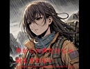 外からの声だけじゃ耐えきれない - Untapped Talent Produced by Junichiro Aoki