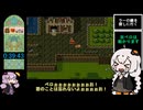 【RTA】ドラクエ６ ムドー撃破 2:18:38 Part2/6【VOICEROID実況】【結月ゆかり＆紲星あかり】