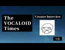 The VOCALOID Times Creater Interview つる