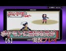ポケモンに無知な男が【ポケットモンスタールビー】実況プレイ【6】