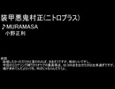 真夏のエロゲソング縛りカラオケ動画その２