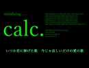 「calc.」を歌ってみました【りょうへい】