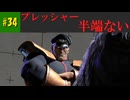 【ストリートファイター6】飛び道具・無敵技が無いからといって、何やっても良いという訳じゃないぞ！！