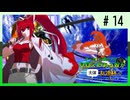 【MUGEN】ゲーセンに集え！見覚えのある奴が大体友達杯 part14【狂最上位】