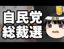 石破茂氏は立憲民主党に行くべきでは？