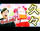 今日は調子が悪いかもと思った、が!?【フォールガイズ】