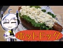 【No.7さんのパン作り】パンがないならパンを作ればいいじゃない＃3【ホットドック】