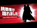 【ゆっくり実況】ゆっくり西行寺家?のスマブラSP　Vol.27