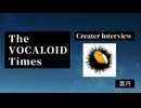 The VOCALOID Times Creater Interview 雲丹