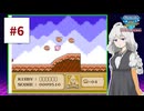 ファミコン世界大会を実況するだけ #6【紲星あかり/A.I.VOICE2実況プレイ】
