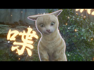 [Ghostwire: Tokyo] 東京猫又園24 [PC版]