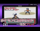 ポケモンに無知な男が【ポケットモンスタールビー】実況プレイ【8】