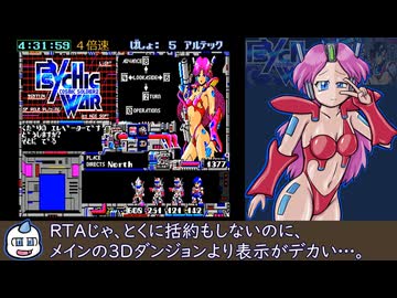 MSX2版 サイキックウォーRTA 7時間31分28秒 part4/8