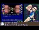 MSX2版 カオスエンジェルズRTA 56分59秒 part3/3