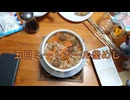 １合の贅沢,釜めしごはん　112合目 五目ミートボール釜めし