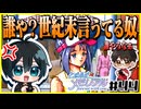 【恋愛対決企画】モテる奴が勝利で文句ねえだろ#44【初代ときメモ2人実況】