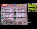 【バンブラP】熱闘編・プロローグ(M-48)(らんま1/2熱闘編BGM)