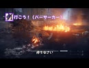 【AC6】ライスシャワーとAC6をプレイする一般レイヴンお兄様