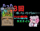 3回くらいいいじゃないかッ！！