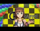 【春研】天海春香「Kosmos,cosmos」レオパードアイ