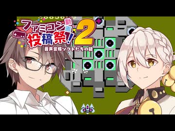 伊織とタカハシのエグゼドエグゼス後半