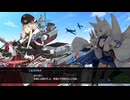だっとさんの アズールレーン クロスウェーブ【実況プレイ】その7