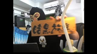 暗黒放送のオープニング（2024年8月中旬）