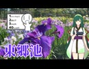 東郷池をぐるっと一周するだけ【シンプル車載動画投稿祭】