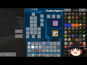 【Minecraft】ゆっくり幻想宇宙紀行 part21【ゆっくり実況】