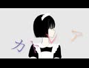 【可不】カトレア【種芽】　ぼかえりver.