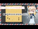 桜乃そらさんの将棋囲碁実況 part10【野狐囲碁】【将棋倶楽部24】