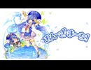 おん・ざ・まーち！ / 音街ウナ