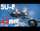 【WarThunder】たんくばすたーささらちゃん5【CeVIO実況】
