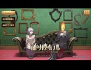 魂　彷徨い　黄昏る｜【誰ソ彼ホテル Re:newal】実況プレイ＃１